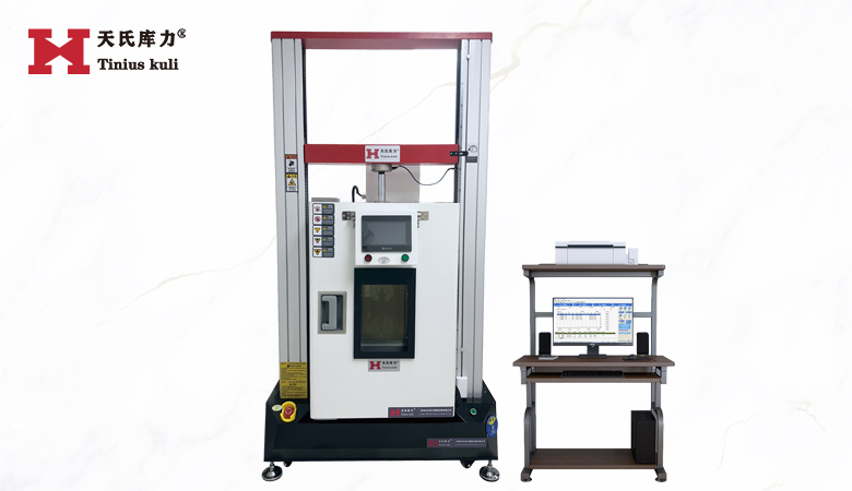 <strong>20KN高低溫型萬能材料試驗機(jī) 2噸高低溫拉力機(jī)</strong>